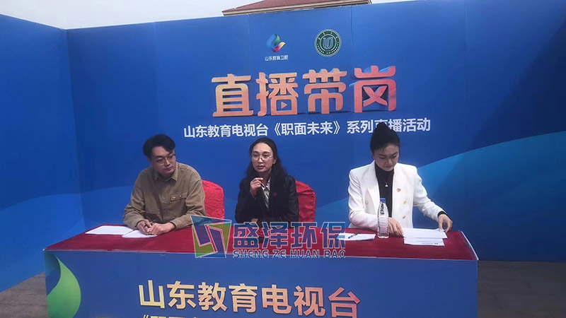 青春放飛夢想 雛鳳筑夢未來-煙臺盛澤環保期待您的加入