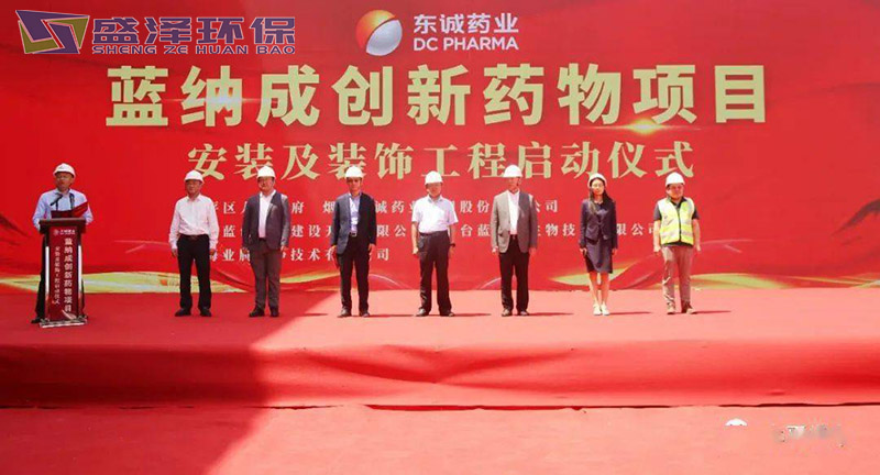 藍納成創新藥物項目安裝及裝飾工程啟動