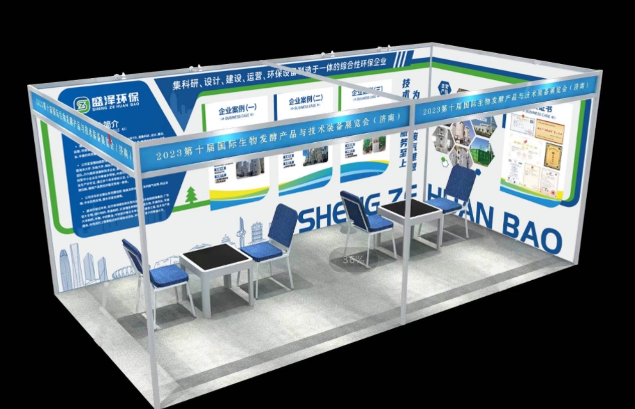 泉城“盛”宴I盛澤環(huán)保誠摯邀請您蒞臨2024濟南生物發(fā)酵展現場