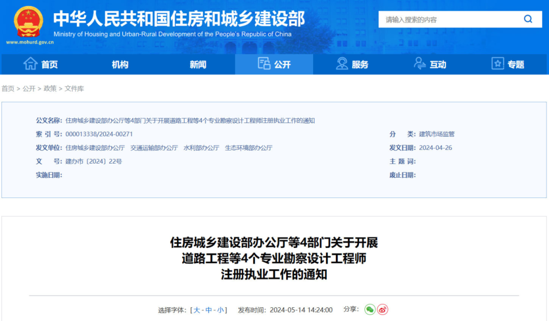環保工程師執業制度2027年1月1日起實施